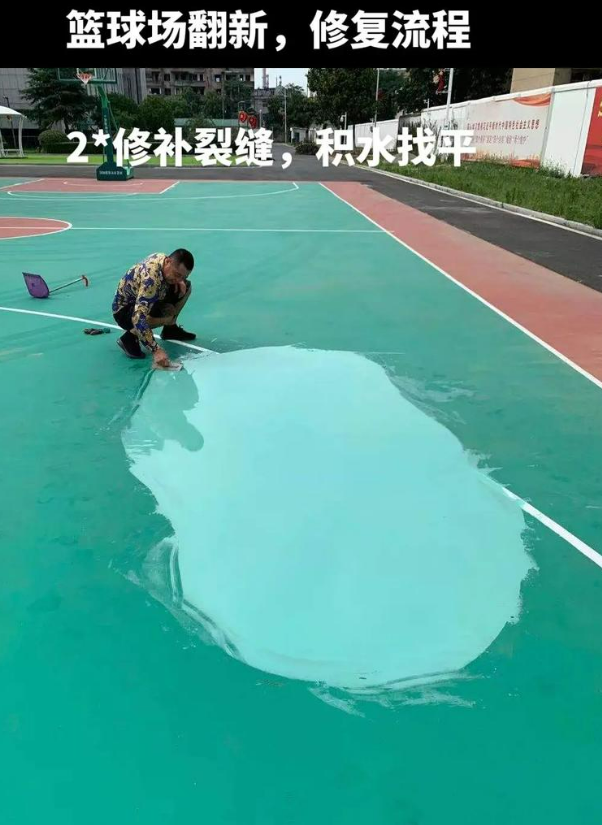 三河硅 PU 球场(篮球场 / 羽毛球场) 局部维修(破损<30%)